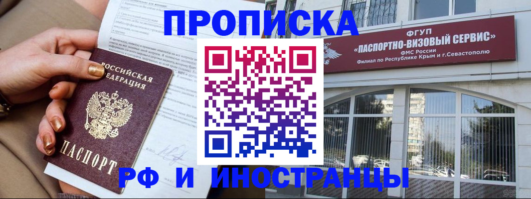 временная регистрация адрес в Электроуглях