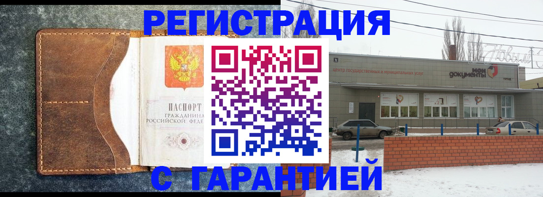 временная прописка в Электроуглях