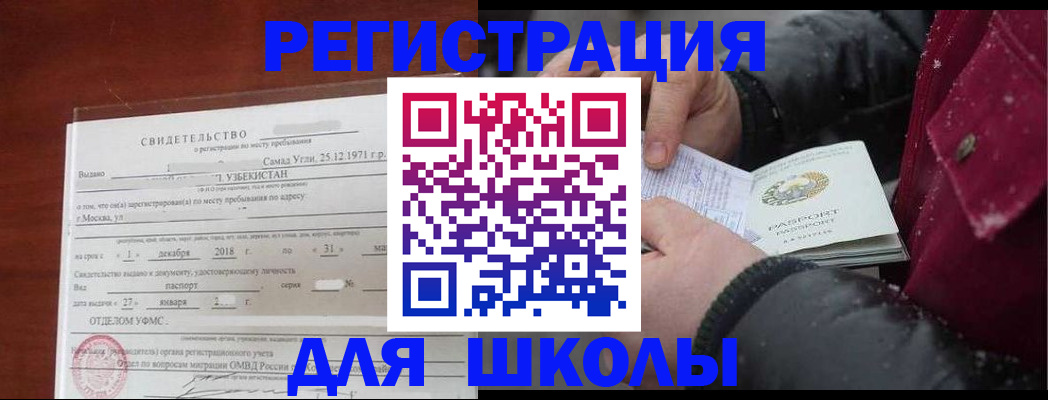 найти адрес прописки в Электроуглях